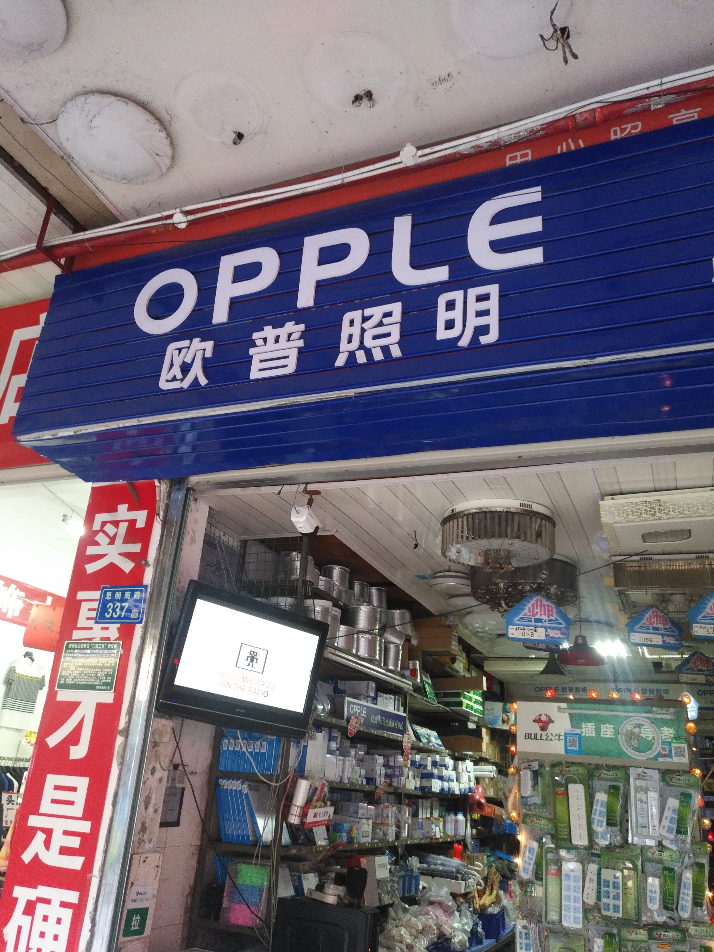 廈門(mén)思明區(qū)小迪五金建材經(jīng)營(yíng)部 一站式建材采購(gòu)與團(tuán)購(gòu)服務(wù)指南