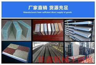 寧津縣佳鑫建材機(jī)械廠 供求信息
