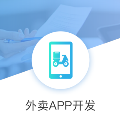 廈門及閩南地區軟件外包服務 小程序、公眾號與定制開發一站式解決方案