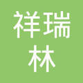 唐山軟件開發(fā)新勢(shì)力 探訪漢沽管理區(qū)祥瑞林軟件開發(fā)有限責(zé)任公司